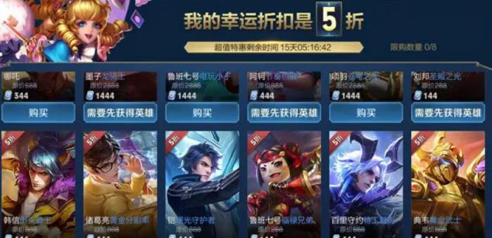 王者荣耀5月神秘商店活动是什么?王者荣耀5月神秘商店活动攻略