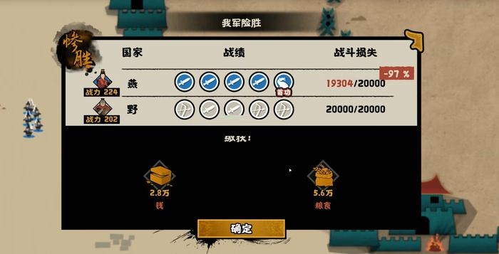 無悔華夏新手怎么玩？無悔華夏新手玩法攻略截圖