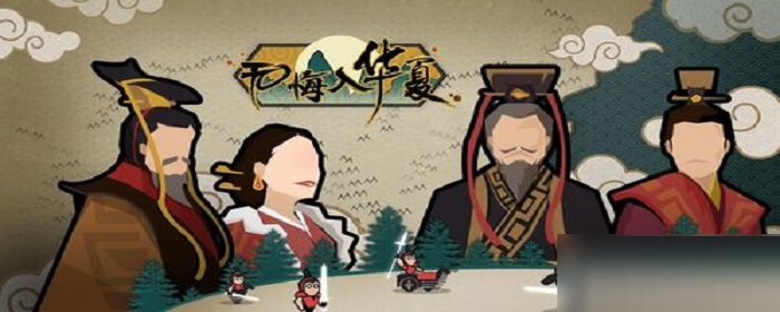 無悔華夏科技如何升級?無悔華夏科技升級攻略