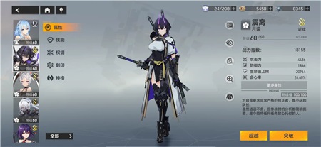 深空之眼双降怒黑区震离怎么玩？深空之眼双降怒黑区震离玩法攻略