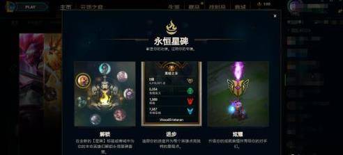 英雄聯盟手游永恒星碑有什么用?英雄聯盟手游永恒星碑用法攻略