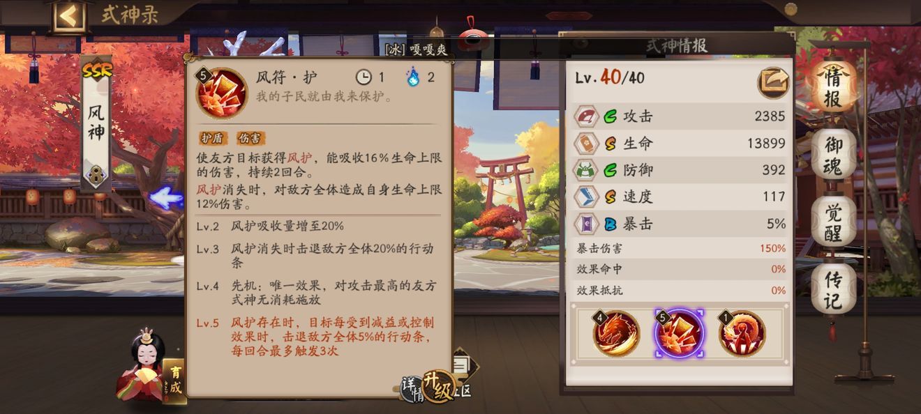 陰陽師一目連炸盾原理是什么?陰陽師一目連炸盾原理介紹