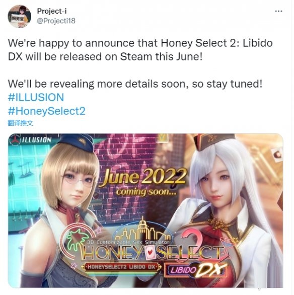 3D射爆游戏《甜心选择2：Libido DX》将在6月登陆Steam平台