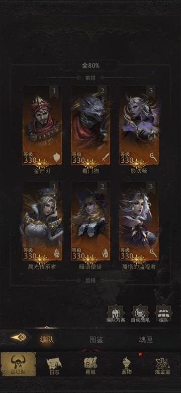 地下城堡3：魂之诗法师debuff阵容怎么搭配？地下城堡3：魂之诗法师debuff阵容搭配推荐