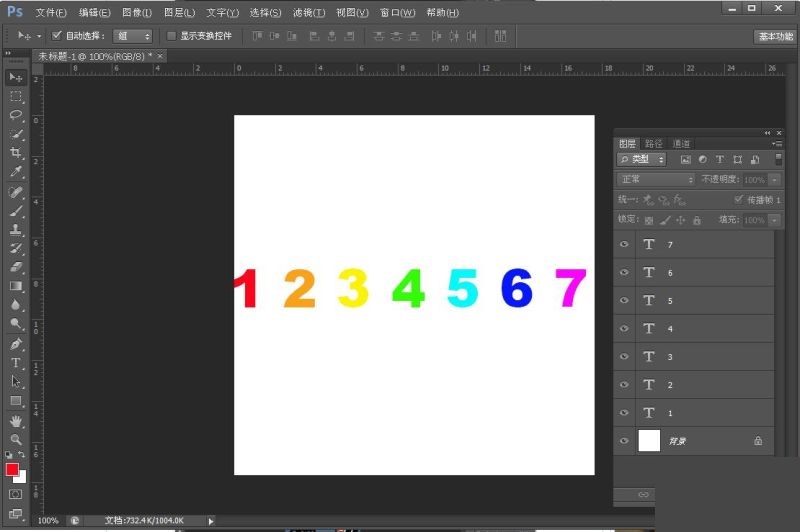 ps怎么制作数字1到7依次显示的gif动画?ps制作数字1到7依次显示的gif动画教程截图