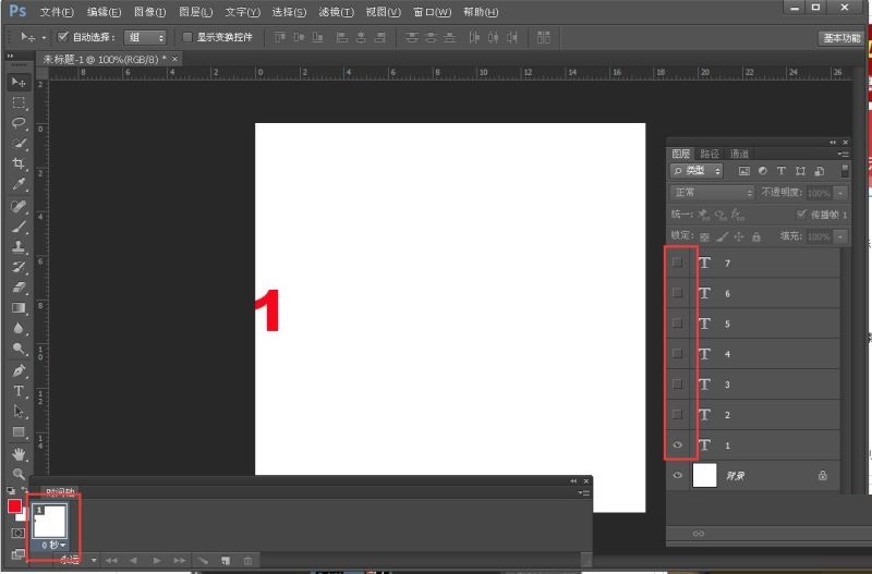 ps怎么制作数字1到7依次显示的gif动画?ps制作数字1到7依次显示的gif动画教程截图