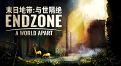 《末日地带：与世隔绝》“远方”DLC现已正式发售 售价32元