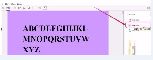 adobe acrobat如何编辑PDF文字?adobe acrobat编辑PDF文字的方法截图