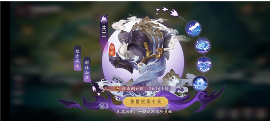 上古有灵妖共工试炼怎么打?上古有灵妖共工试炼全关卡打法攻略