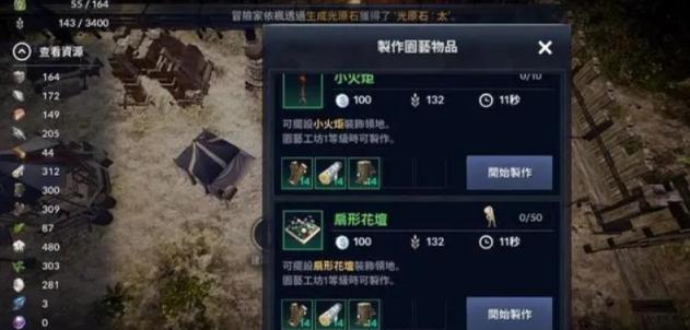 黑色沙漠手游玫瑰怎么获得？黑色沙漠手游玫瑰获得攻略