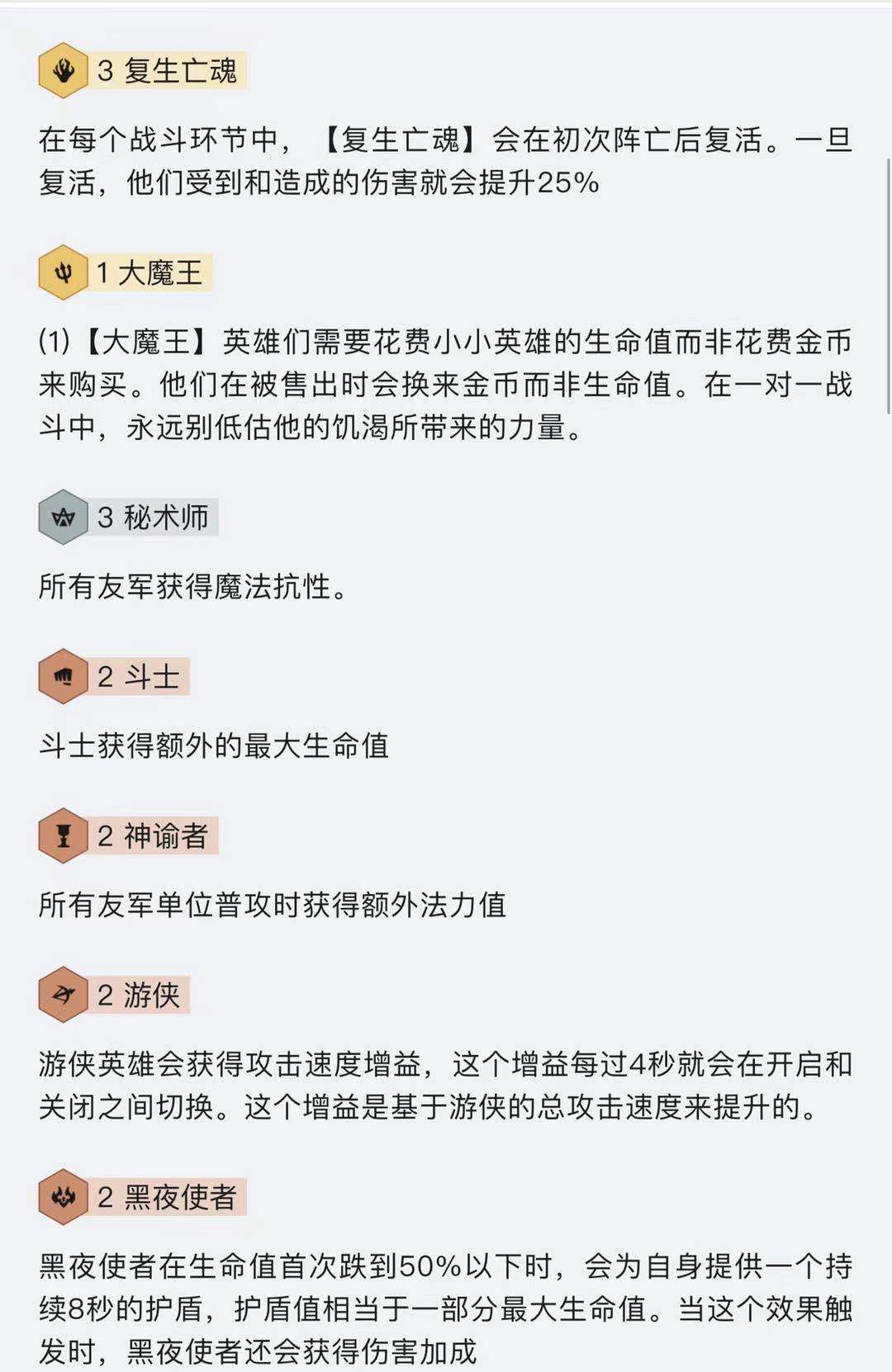 金铲铲之战露露阵容有哪些？金铲铲之战露露阵容一览截图