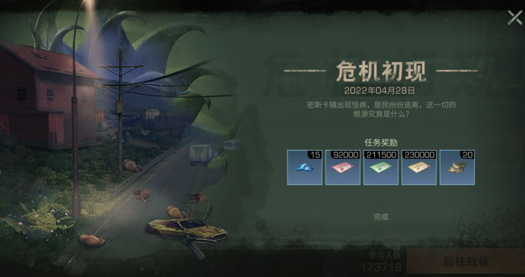 明日之后暗巢凶蛹战役怎么玩?明日之后暗巢凶蛹战役玩法攻略