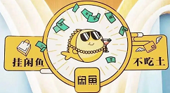 闲鱼发布地址在哪修改?闲鱼发布地址的修改方法