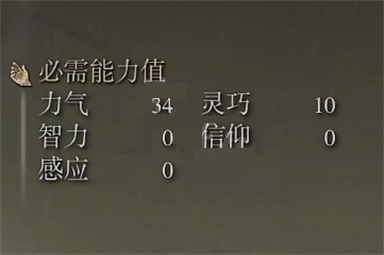艾尔登法环看门犬锡杖属性是什么?艾尔登法环看门犬锡杖属性一览截图