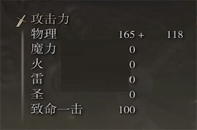 艾尔登法环看门犬锡杖属性是什么?艾尔登法环看门犬锡杖属性一览截图