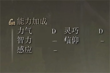 艾尔登法环看门犬锡杖属性是什么?艾尔登法环看门犬锡杖属性一览截图