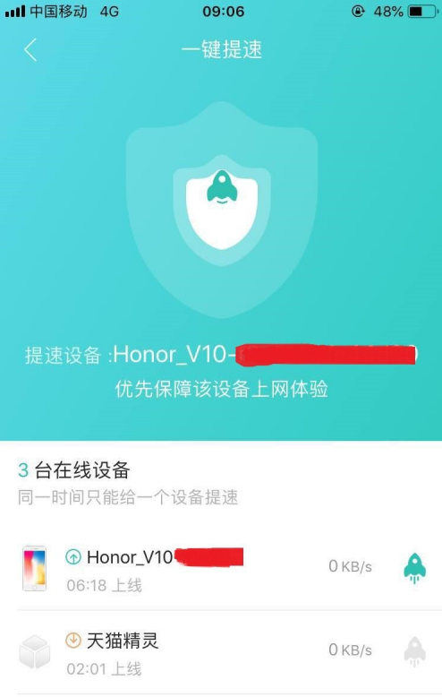 和家亲怎么控制上网时间?和家亲控制上网时间教程截图