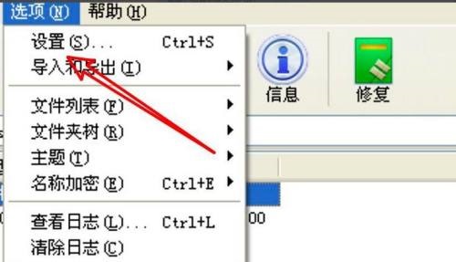 WinRAR压缩软件如何设置优先级?WinRAR压缩软件设置优先级的方法截图