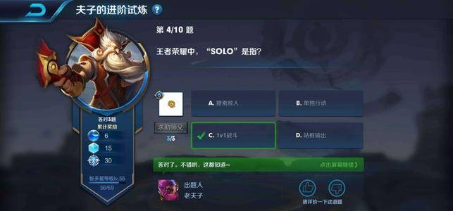 王者榮耀專業術語有什么?王者榮耀專業術語一覽截圖