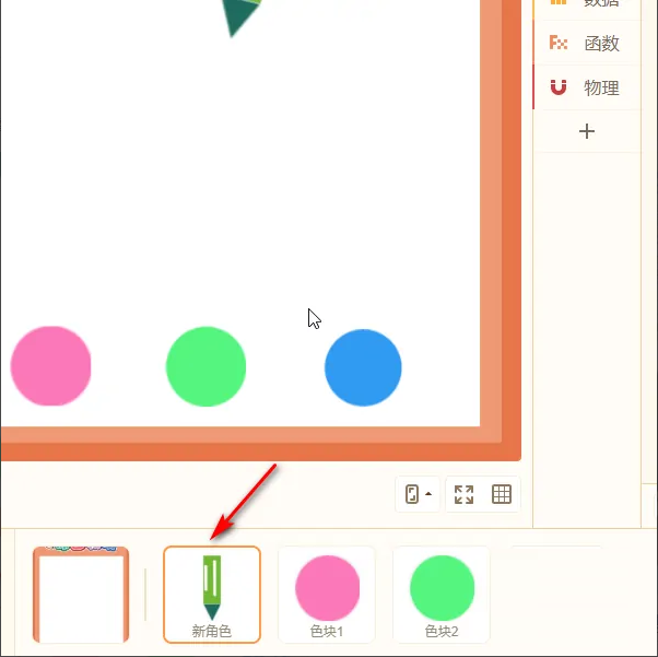 源码编辑器如何设置画笔颜色?源码编辑器设置画笔颜色的方法
