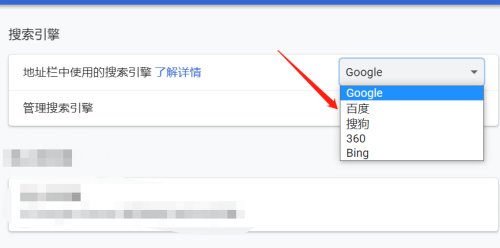 google浏览器如何设置搜索引擎google浏览器设置搜索引擎的方法