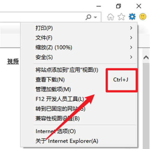 Internet Explorer 10 浏览器怎么查看下载?Internet Explorer 10 浏览器查看下载的方法截图