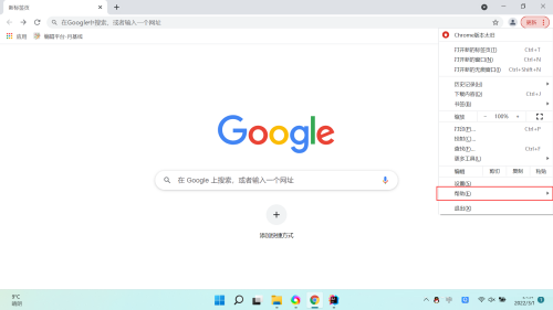 Google浏览器如何发送反馈?Google浏览器发送反馈的方法
