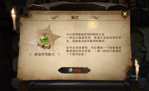 哈利波特：魔法觉醒协作任务如何发布?哈利波特：魔法觉醒协作任务发布攻略截图
