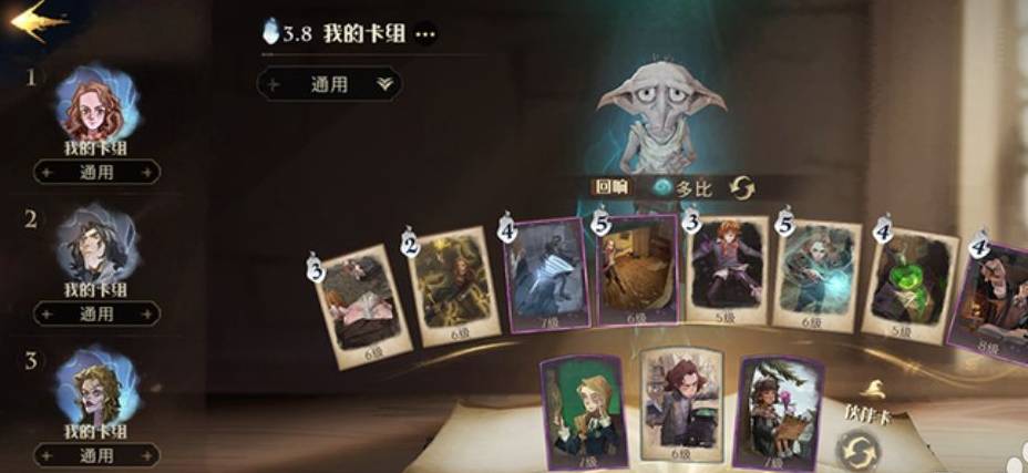 哈利波特:魔法覺醒追尋蝴蝶怎么通關(guān)?哈利波特:魔法覺醒追尋蝴蝶通關(guān)攻略