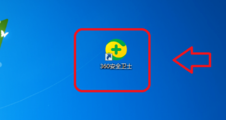 360安全卫士在哪开启下载文件安全提示?360安全卫士开启下载提示的方法