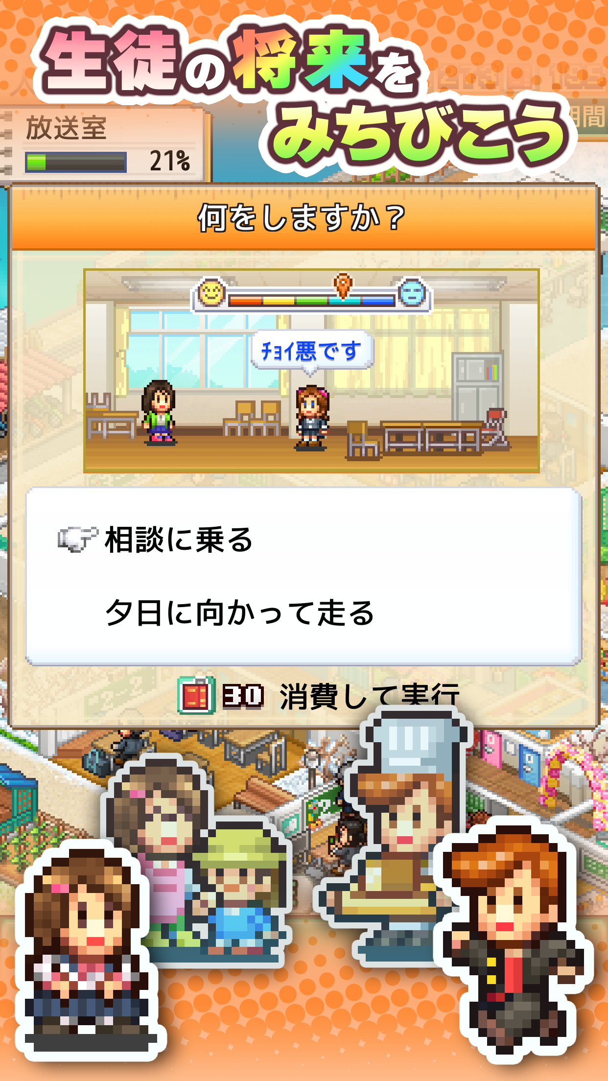开罗游戏新作《口袋学院物语3》现已登录安卓平台