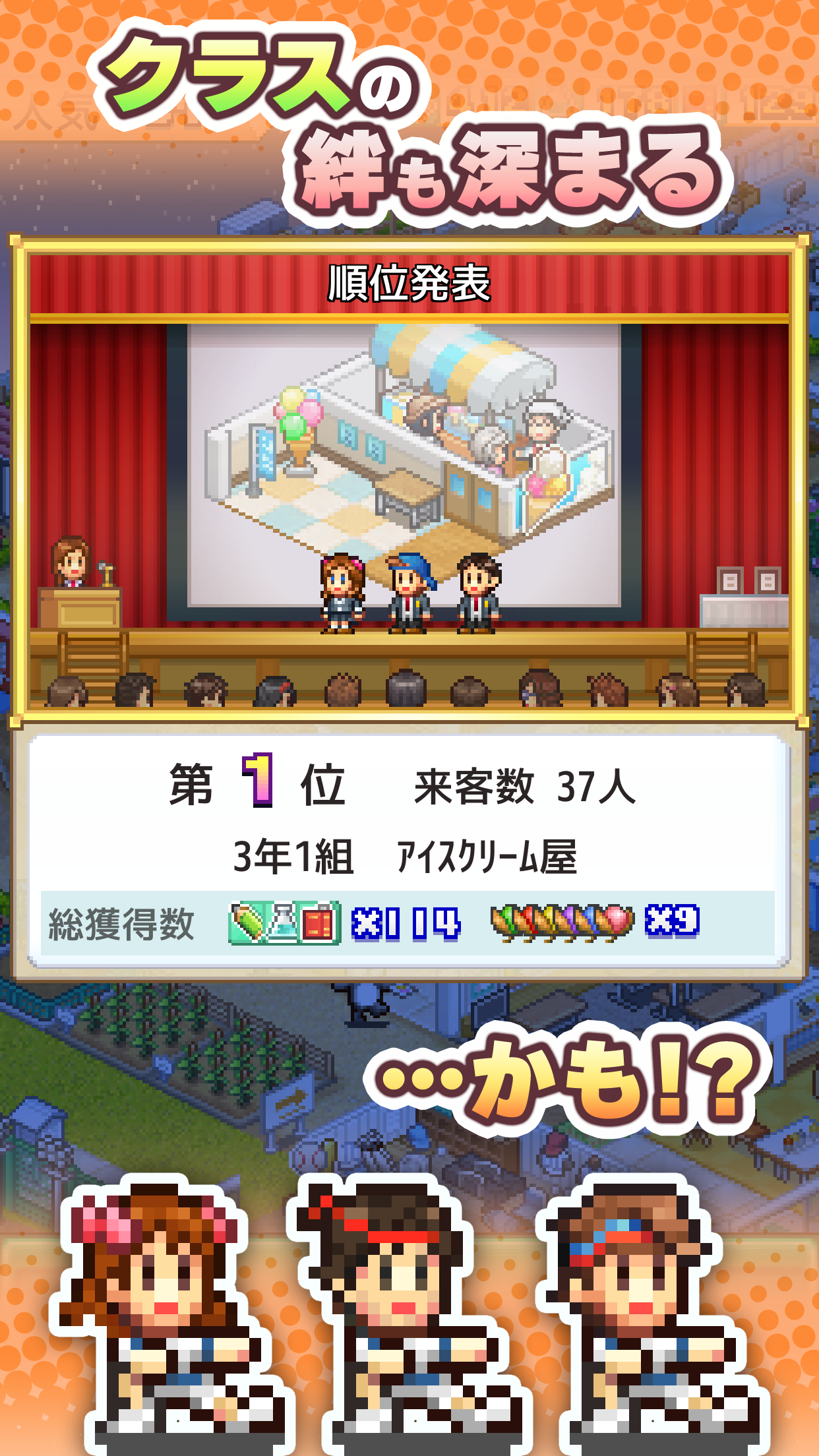 开罗游戏新作《口袋学院物语3》现已登录安卓平台