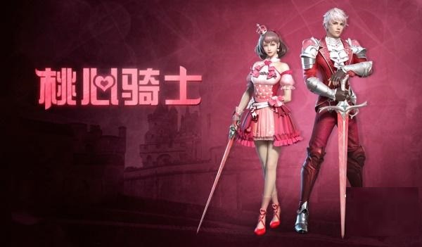 明日之后桃心骑士怎么获得？明日之后桃心骑士获得攻略