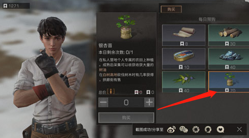 明日之后樹油怎么獲得?明日之后樹油獲得攻略截圖