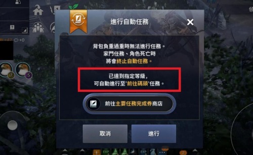 黑色沙漠手游完成主線任務券如何獲取？黑色沙漠手游完成主線任務券獲取方法