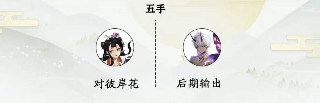 陰陽師沖浪隊怎么打?陰陽師沖浪隊打法攻略截圖