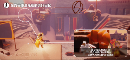 光遇5月20日每日任务怎么完成?光遇5月20日每日任务完成攻略截图
