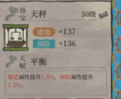江南百景圖曹亦怎么培養?江南百景圖曹亦培養方法介紹截圖
