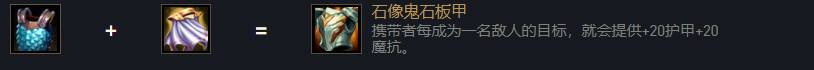 金鏟鏟之戰科加斯如何出裝?金鏟鏟之戰科加斯出裝攻略截圖
