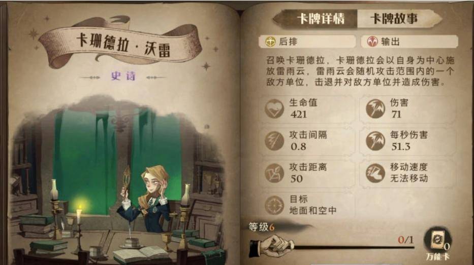 哈利波特:魔法覺醒毒囊豹如何打?哈利波特:魔法覺醒毒囊豹打法攻略截圖