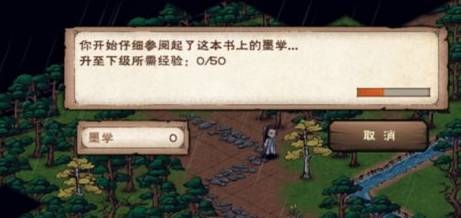 煙雨江湖墨學怎么學?煙雨江湖墨學學習攻略截圖