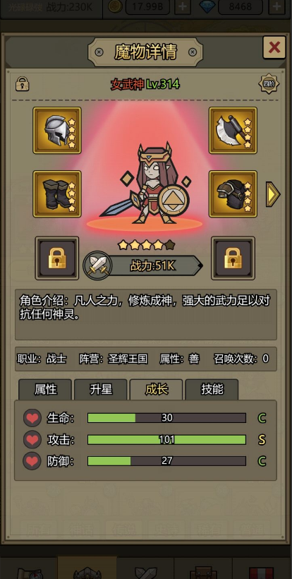 轉生成為魔物陣容怎么搭配？轉生成為魔物陣容搭配推薦