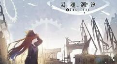 灵魂潮汐西勒诺斯怎么培养？灵魂潮汐西勒诺斯培养攻略