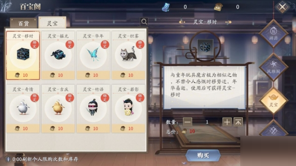慶余年手游天脈靈寶怎么玩？慶余年手游天脈靈寶玩法攻略