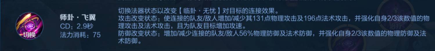 王者榮耀明世隱紅線和黃線區(qū)別在哪兒?王者榮耀明世隱紅線和黃線區(qū)別介紹截圖