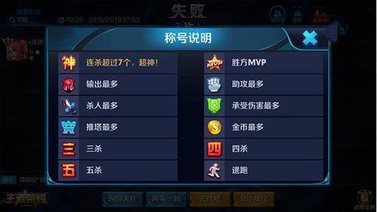 王者榮耀專業術語有什么?王者榮耀專業術語一覽截圖