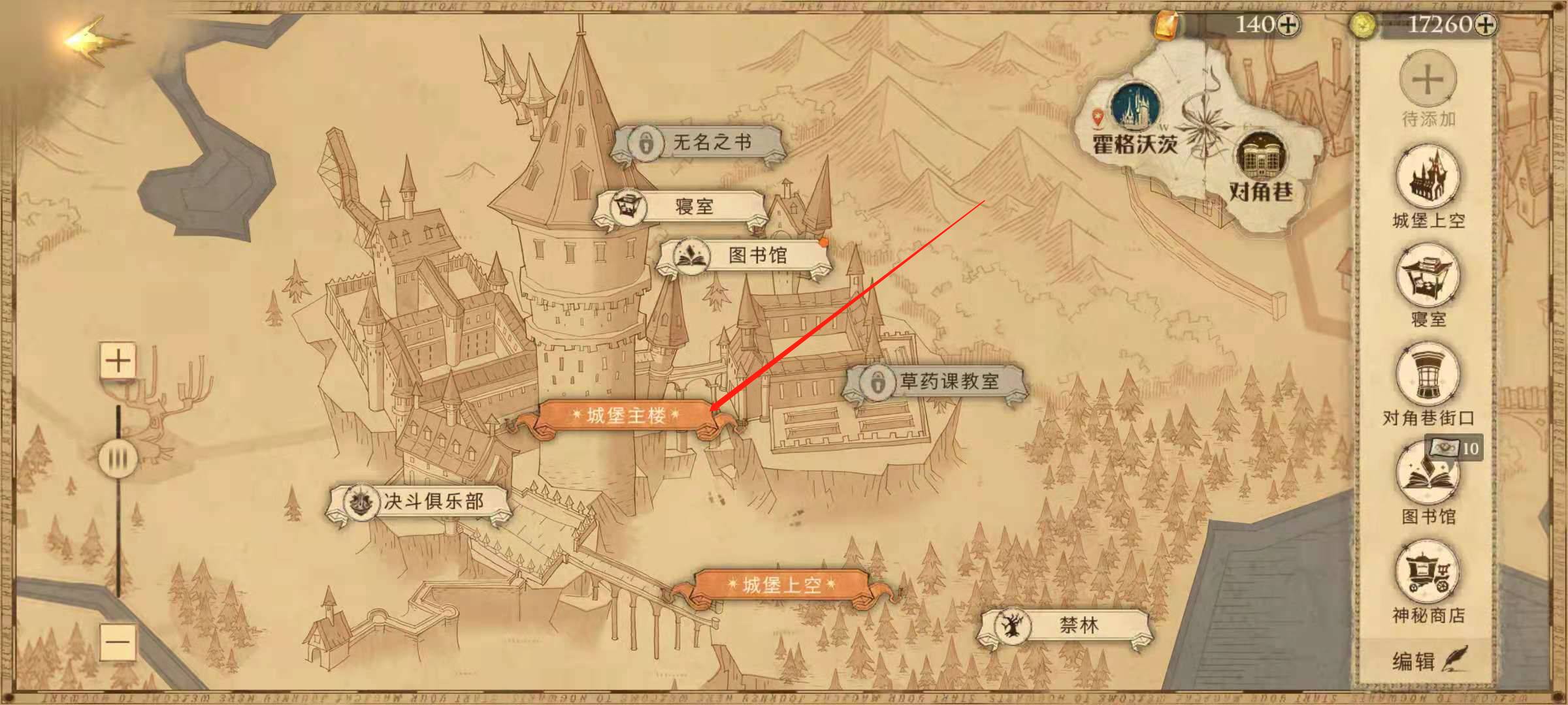 哈利波特:魔法觉醒魔法史教室在哪里?哈利波特:魔法觉醒魔法史教室位置介绍截图