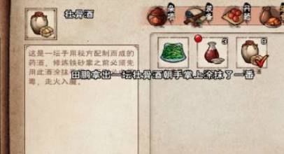 煙雨江湖鐵砂掌如何獲得?煙雨江湖鐵砂掌獲得攻略截圖