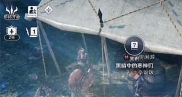 黑色沙漠手游黑暗中的恶神在哪？黑色沙漠手游黑暗中的恶神位置介绍