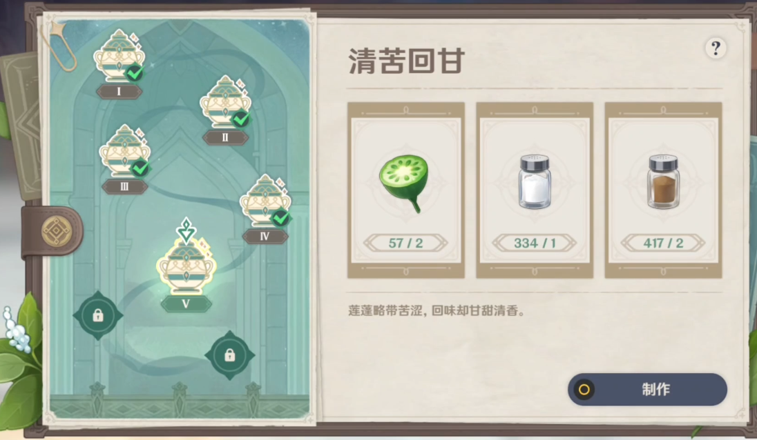 原神有香自西来第五天怎么完成?原神有香自西来第五天完成攻略
